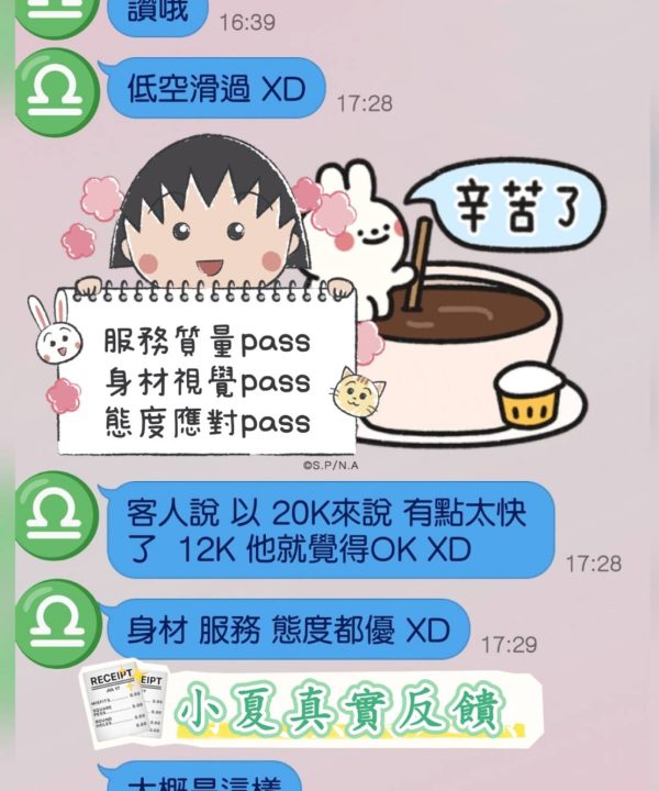 Alternative view of 台北/新北外送茶 小夏 援交
