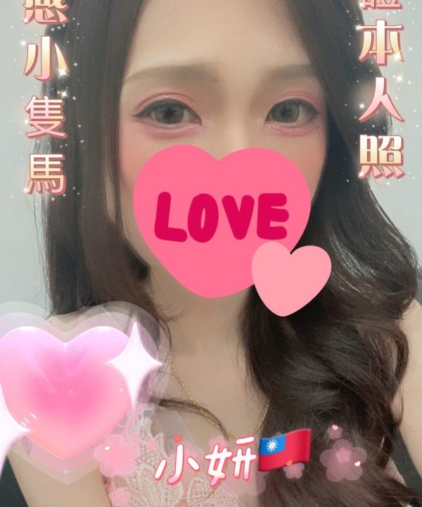 小妍 屏東縣東港鎮定點茶
