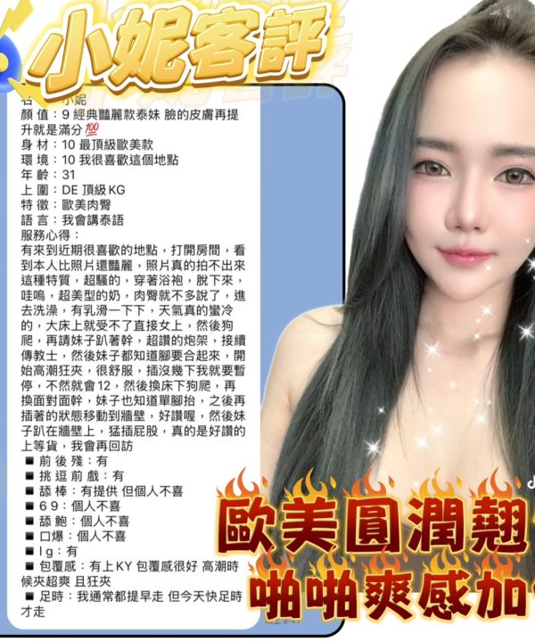 Alternative view of 小妮 台北西門定點茶