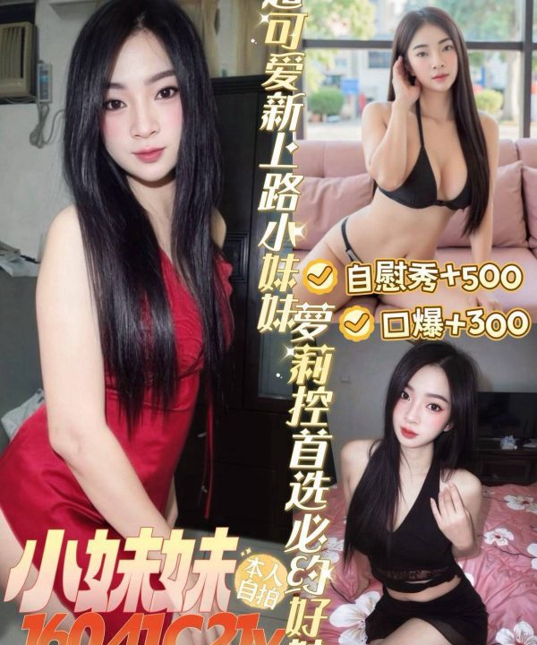 台南定點茶 小妹妹 援交