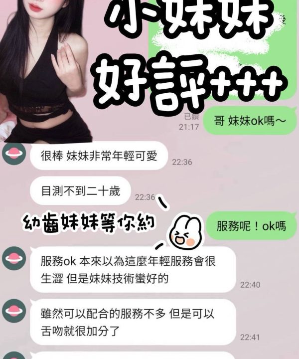 Alternative view of 台南定點茶 小妹妹 援交