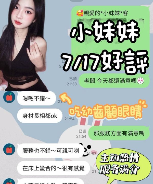 台南定點茶 小妹妹 援交:圖片 3