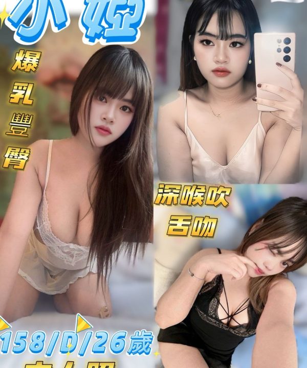 小婭 台北中山定點茶