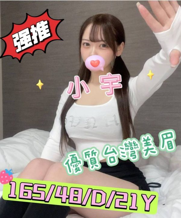 嘉義外送/定點茶 小宇 援交:圖片 7