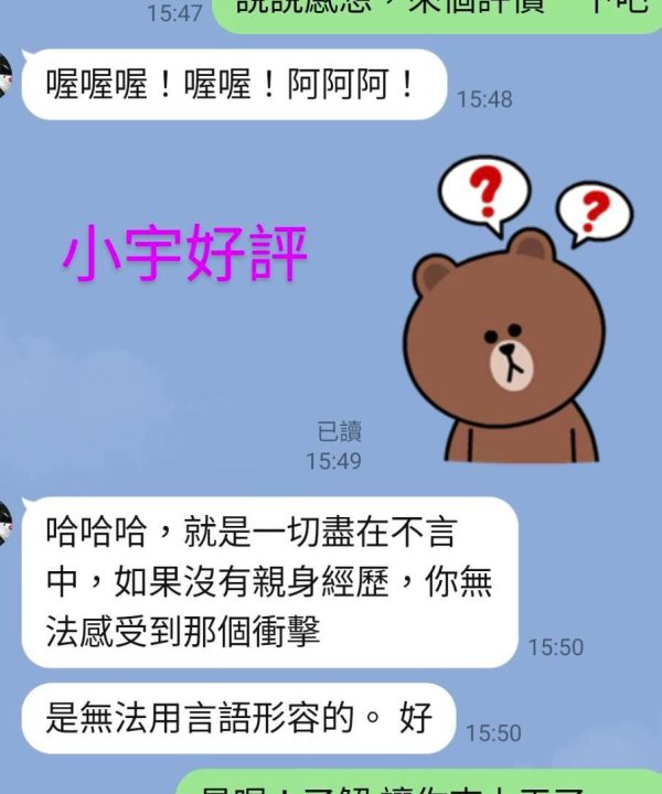 嘉義外送/定點茶 小宇 援交:圖片 9