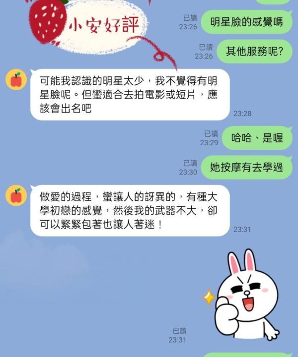 小安 台北中山定點茶：圖片 3