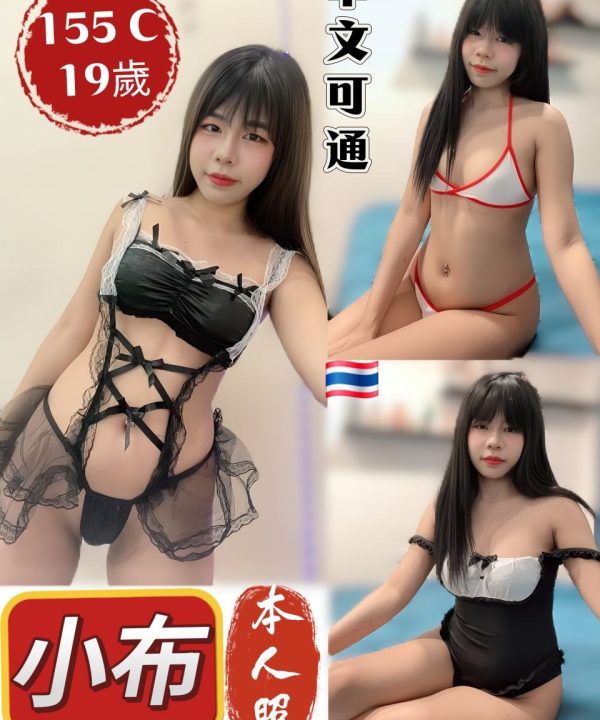 台中定點茶 小布 援交