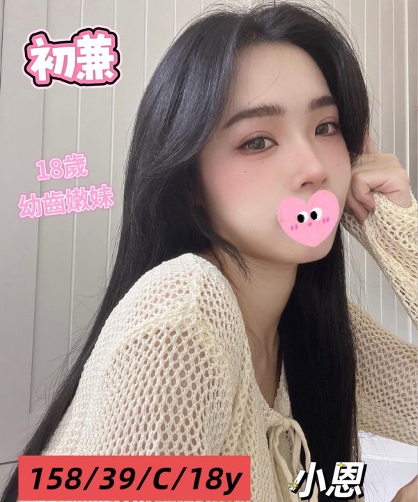 台中外送茶 小恩 援交