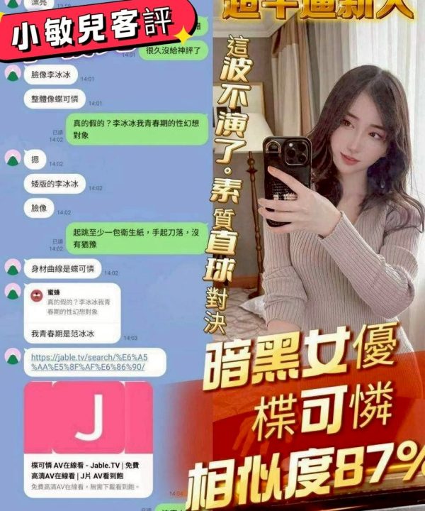 Alternative view of 台南定點茶 小敏兒 援交