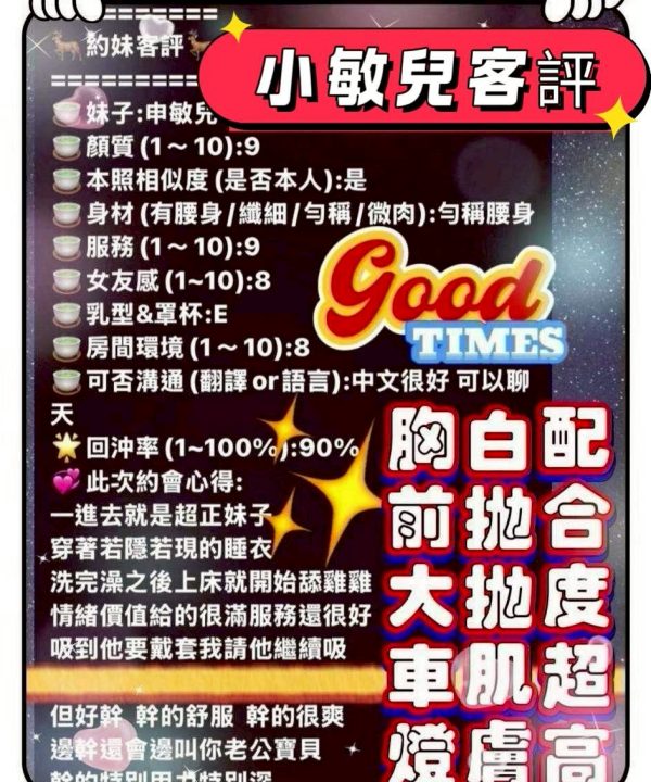 台南定點茶 小敏兒 援交：圖片 7