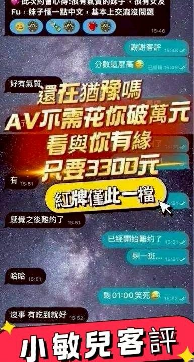 台南定點茶 小敏兒 援交：圖片 8