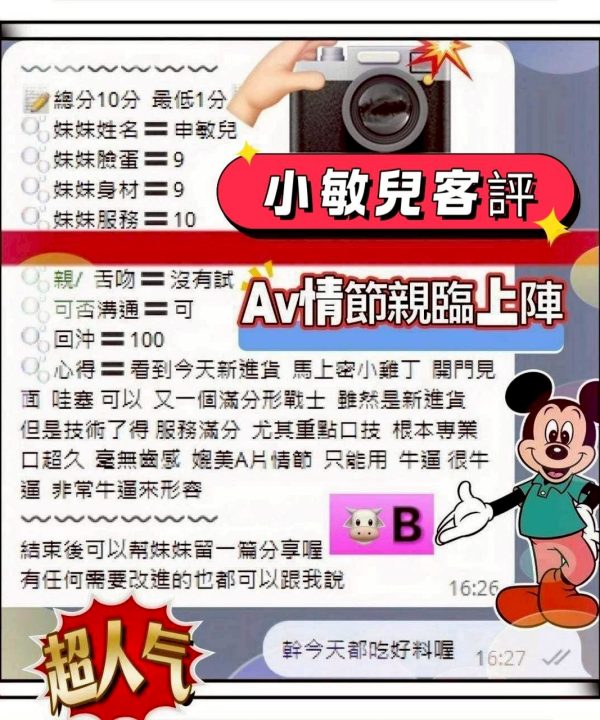 台南定點茶 小敏兒 援交：圖片 14
