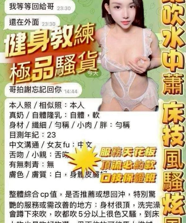 台南定點茶 小敏兒 援交：圖片 15