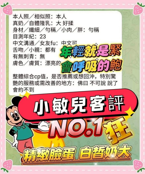 台南定點茶 小敏兒 援交：圖片 10