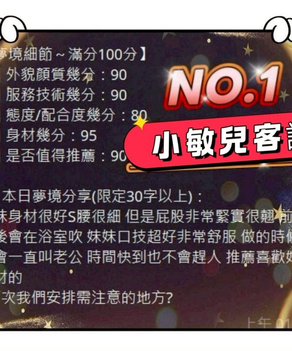 台南定點茶 小敏兒 援交：圖片 5
