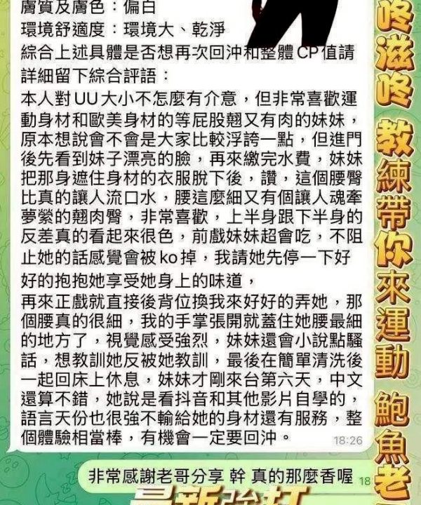 台南定點茶 小敏兒 援交：圖片 12