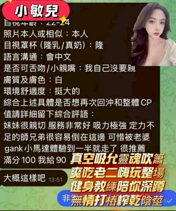 台南定點茶 小敏兒 援交：圖片 6