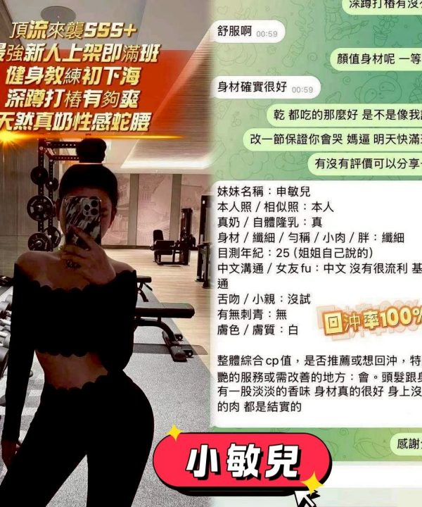 台南定點茶 小敏兒 援交：圖片 3