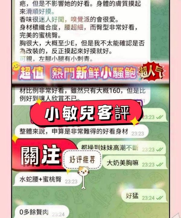 台南定點茶 小敏兒 援交：圖片 13