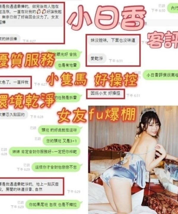 台中定點茶 小日香 援交:圖片 7