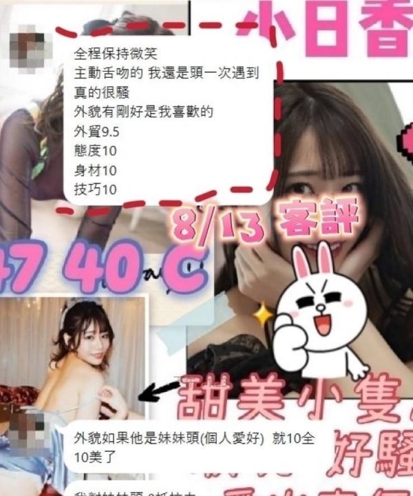 Alternative view of 台中定點茶 小日香 援交