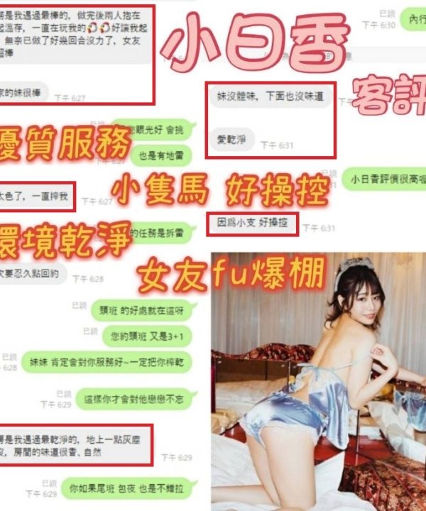 台中定點茶 小日香 援交:圖片 5