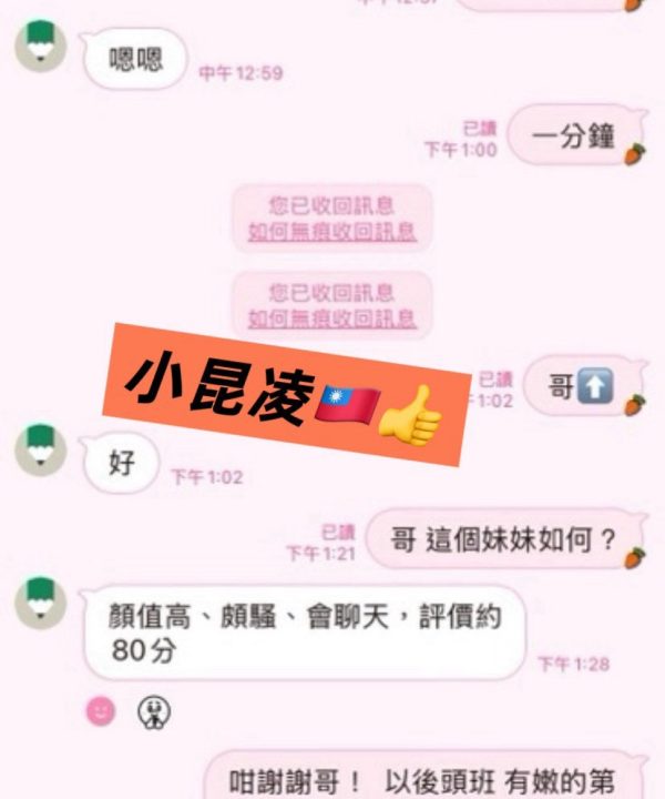 Alternative view of 高雄定點茶 小昆凌 援交