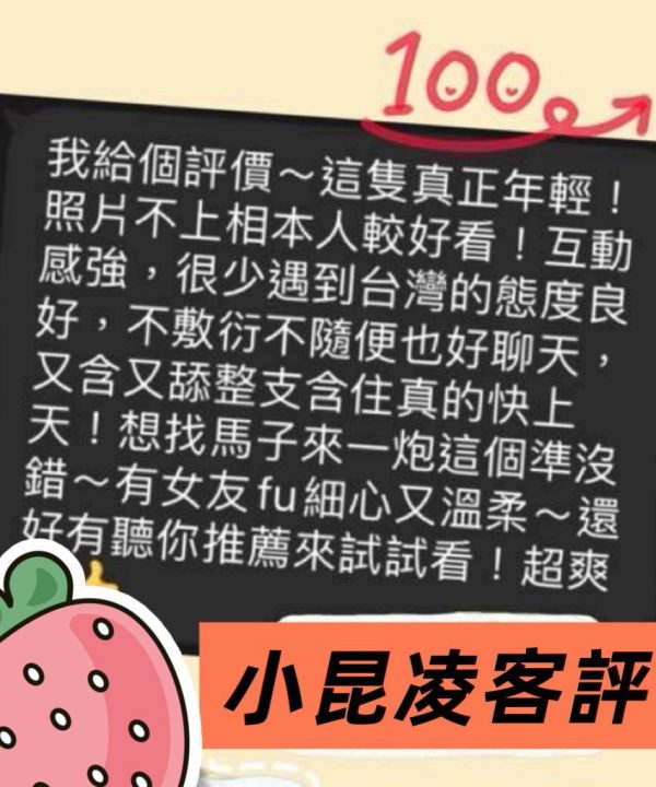 高雄定點茶 小昆凌 援交：圖片 3