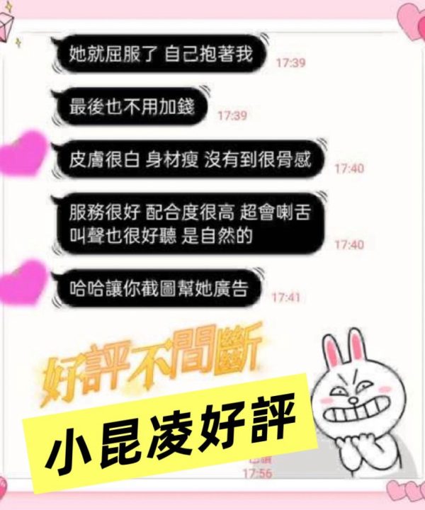 高雄定點茶 小昆凌 援交：圖片 4