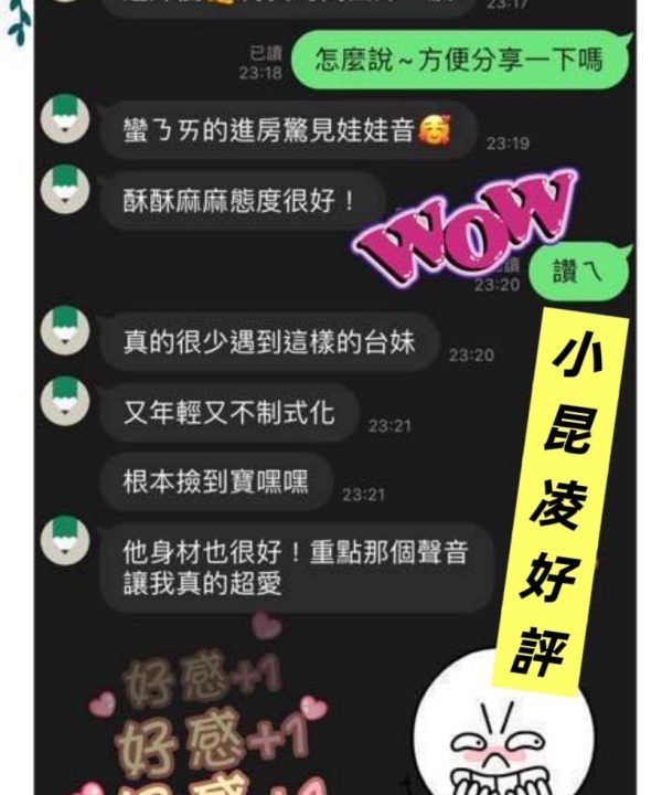高雄定點茶 小昆凌 援交：圖片 5