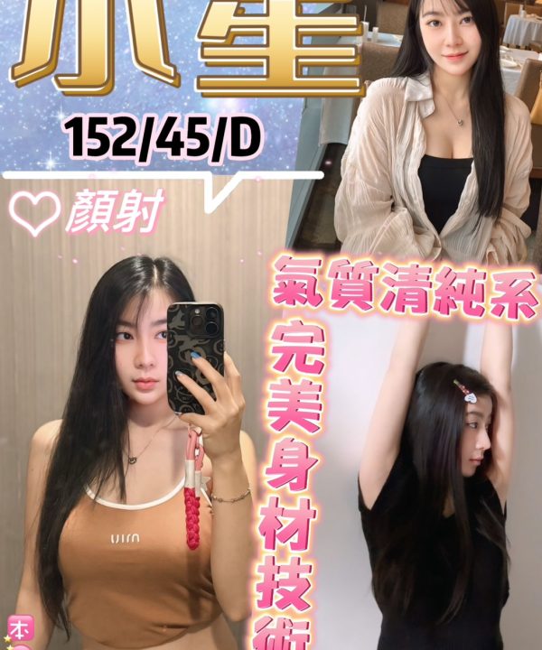 小星 台北西門定點茶