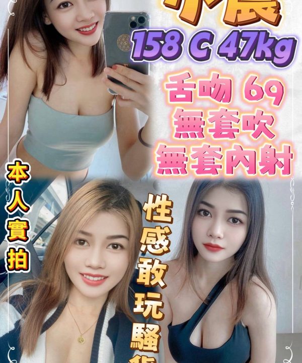 小晨 新北三重定點茶