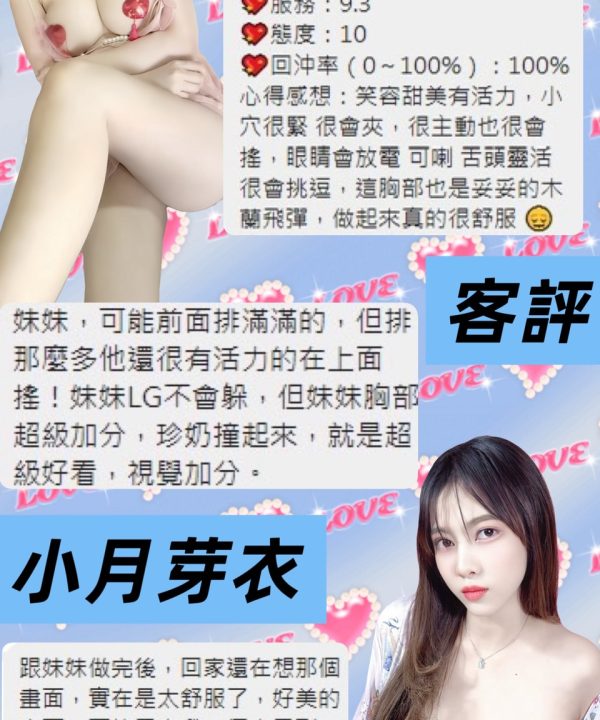 小月芽衣 桃園定點茶:圖片 10