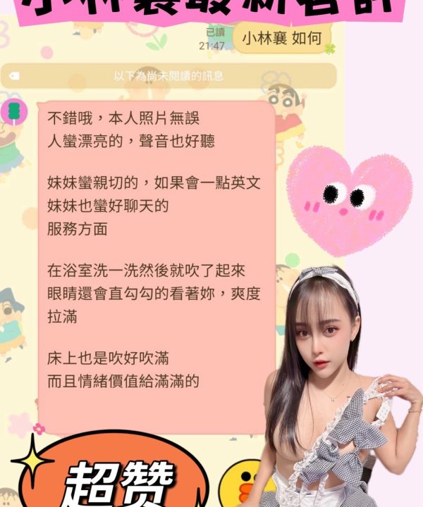 Alternative view of 台南定點茶 小林襄 援交