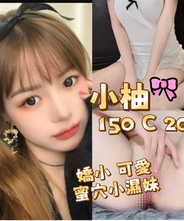 小柚 台北/新北外送茶