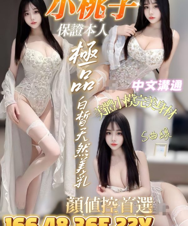 小桃子 台南定點茶