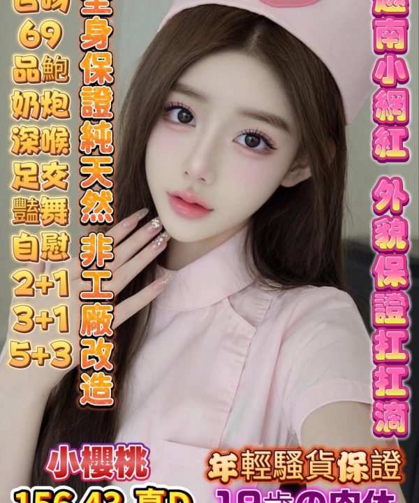 小櫻桃 高雄楠梓定點茶