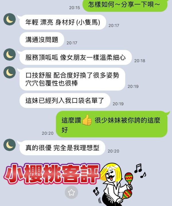 小櫻桃 高雄楠梓定點茶:圖片 3