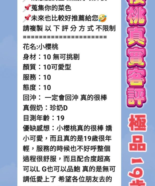 小櫻桃 高雄楠梓定點茶:圖片 5