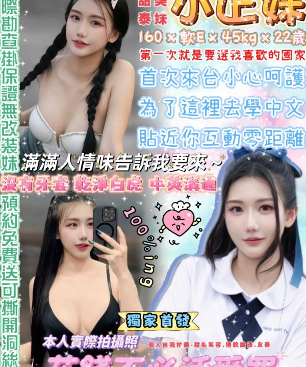 台北定點茶 小正妹 援交