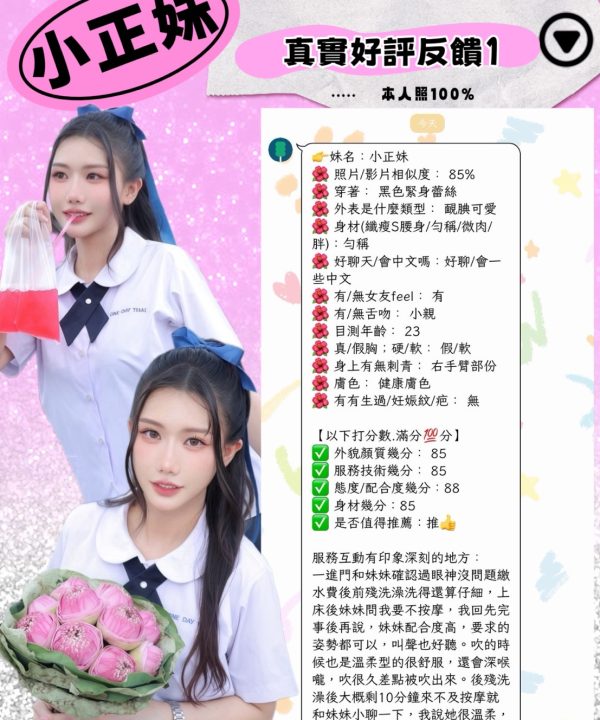 Alternative view of 台北定點茶 小正妹 援交