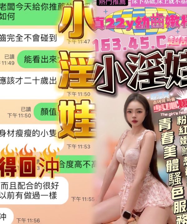 台中定點茶 小淫娃 援交:圖片 5