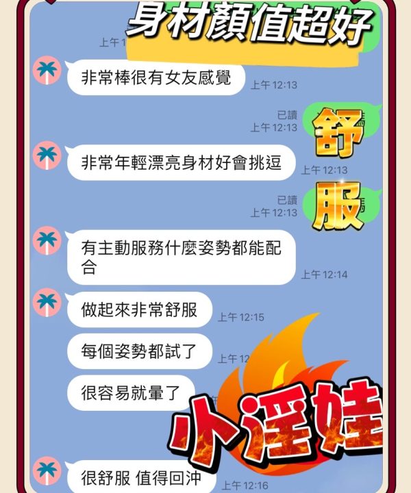 Alternative view of 台中定點茶 小淫娃 援交