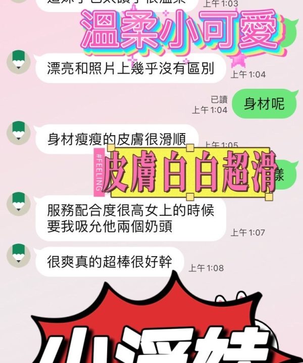 台中定點茶 小淫娃 援交:圖片 3