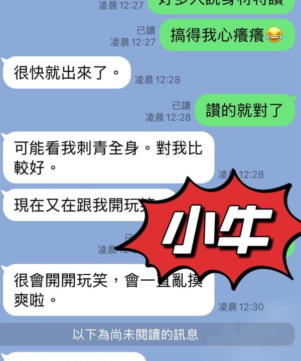 Alternative view of 小牛 台東市區定點茶