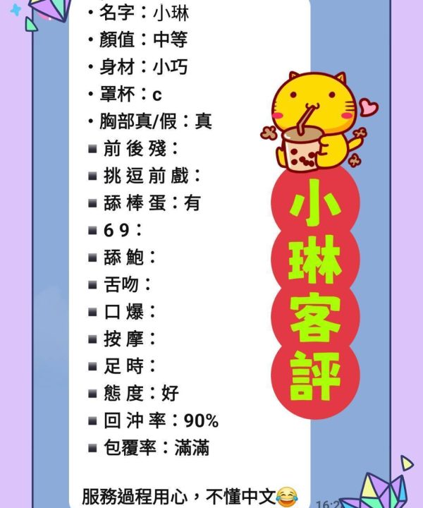 Alternative view of 新北定點茶 小琳 援交