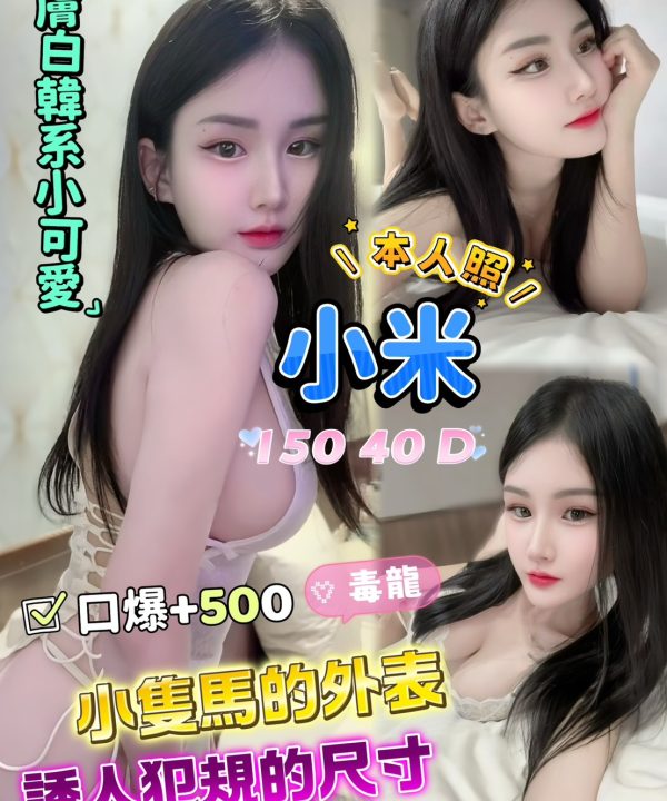 小米 新北板橋定點茶