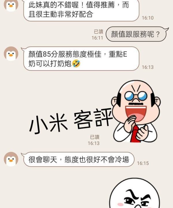 Alternative view of 小米 新北三重定點茶