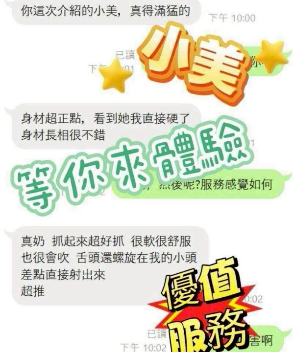 嘉義外送/定點茶 小美 援交：圖片 5