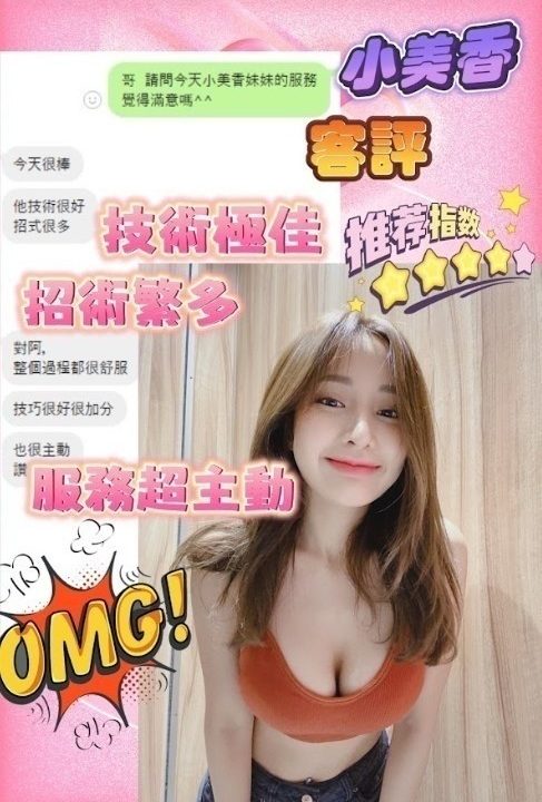 Alternative view of 台中定點茶 小美香 援交